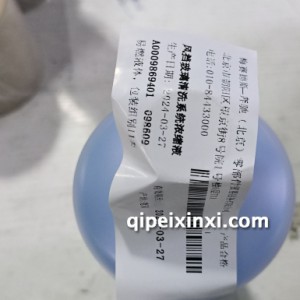 玻璃水 098609 服务站