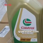 嘉实多极护5W-40新 包装