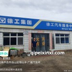 第三期沈阳天然气培训