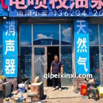 第六期沈阳天然气培训