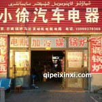 第八期沈阳天然气培训