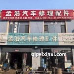 第十六期沈阳天然气培训