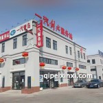第二十五期沈阳天然气培训