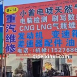第三十二期沈阳天然气培训