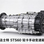 4.2米蓝牌轻卡手动变速箱