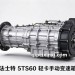 4.2米蓝牌轻卡手动变速箱