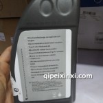 变速箱油7速 新号