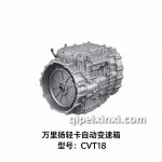 4.2米CVT18自动挡