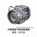 CVT25轻卡无级自动变速箱