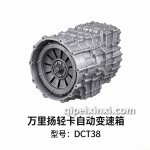 DCT38轻卡湿式双离合自动变速箱