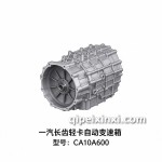 10挡旗舰重载AMT变速箱