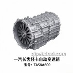 TAS8A600AMT自动变速箱