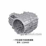 标载型轻卡AMT自动变速箱