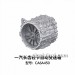 6挡标载轻卡AMT自动变速箱