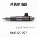 柴油发动机共轨喷油器