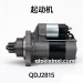 qdj2815起动机