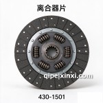 潍柴离合器片