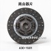 潍柴离合器片