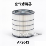 高容尘量空气滤清器