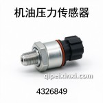 机油压力传感器