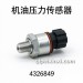 机油压力传感器