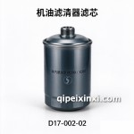 机油滤清器滤芯