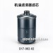 机油滤清器滤芯