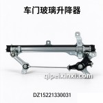 车门玻璃升降器