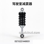 德龙驾驶室减震器