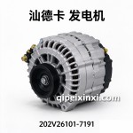 汕德卡发电机