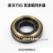 豪沃T5G变速箱同步器