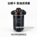 汕德卡柴油滤清器