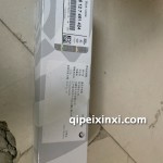 汽油格 塑料