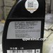 机油0W-40 11BCCX
