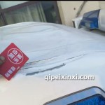 救护车顶棚凹陷玻璃钢修复