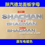 德龙X3000X5000新M3000S面板字标
