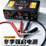 飓磊120万毫安强启应急电源谁家靠谱？