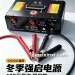 120万毫安强启应急电源