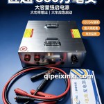 沈阳谁家做救援款大功率强启，货品比较全，一次能打20多台大挂车？