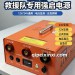 100万毫安强启应急电源