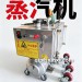 新款不锈钢16.3千瓦蒸汽锅炉