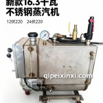 沈阳哪儿有卖蒸汽解冻机的？