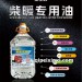 无色无味采暖油