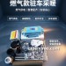 天燃气驻车加热器
