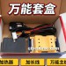 加热器加长线束万能主板