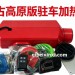 盘古高原版铝壳采暖