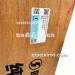 德龙X6000右车门壳总成