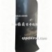 德龙M5000右导风罩