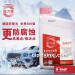 固力顺G40（粉红色防冻液