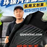 坦克300用什么样的脚垫好？